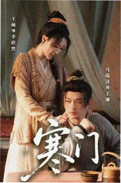 香蕉小视频叙事短剧主线第二站的访谈形式封面图